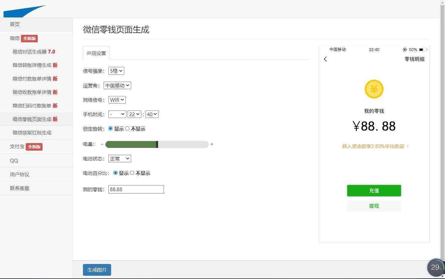 图片[2]-客创社 - 专注互联网轻资产创业及网络项目资源整合与分享在线截图生成器 在线聊天对话生成网站源码-客创社 - 专注互联网轻资产创业及网络项目资源整合与分享客创社-免费且强大的项目分享网站！