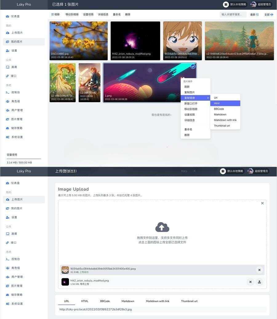多功能PHP图床源码：Lsky Pro开源版v2.1-客创社 - 专注互联网轻资产创业及网络项目资源整合与分享客创社-免费且强大的项目分享网站！