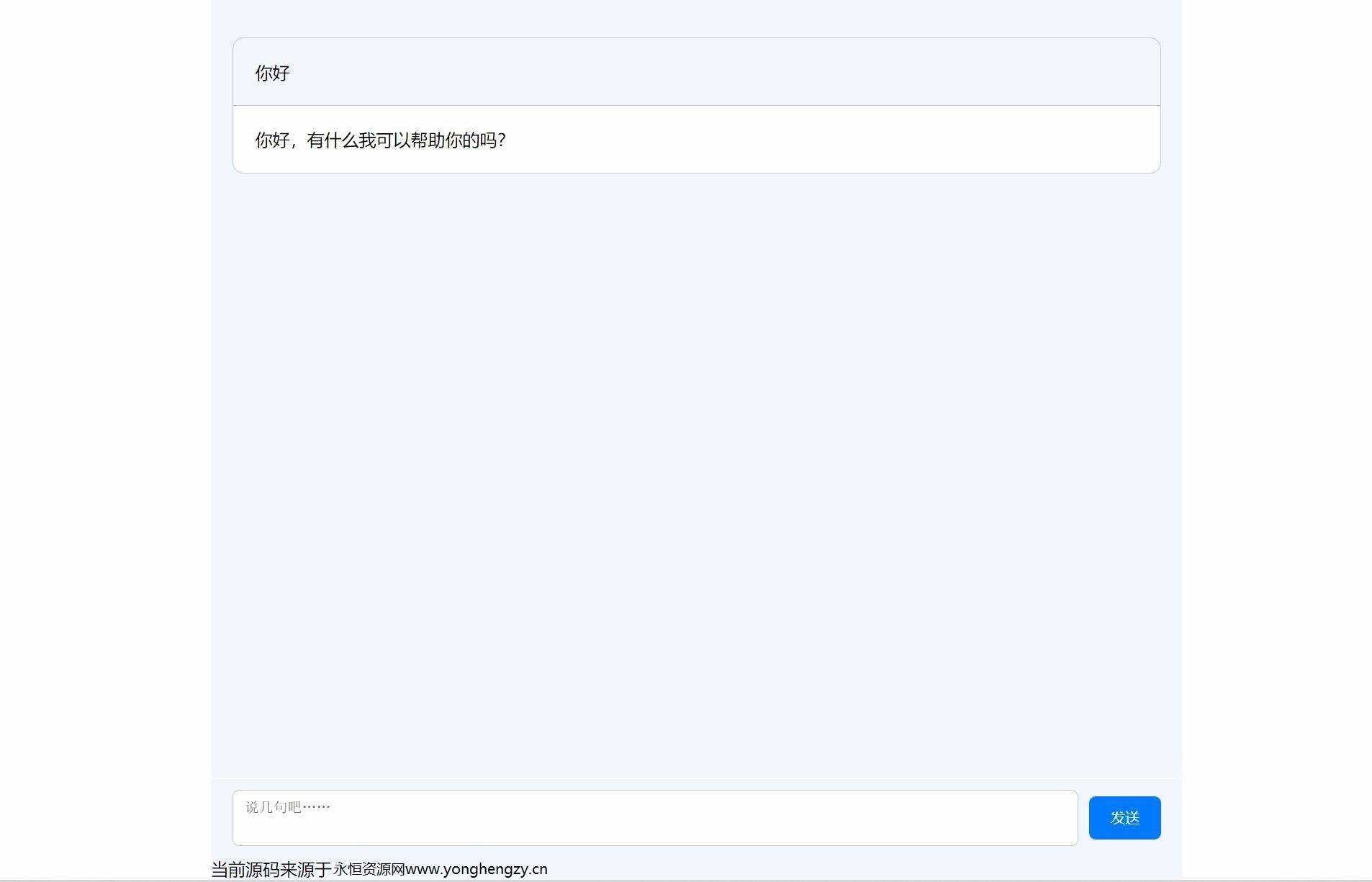 分享ChatGPT简约全开源网页版本源码+亲测可用-客创社 - 专注互联网轻资产创业及网络项目资源整合与分享客创社-免费且强大的项目分享网站！