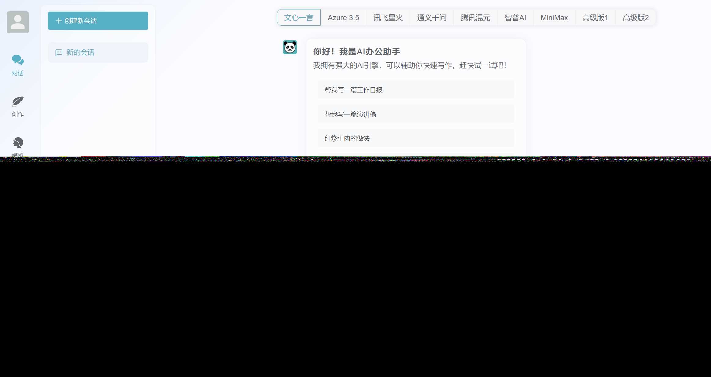 ChatGPT源码小狐狸AI 版本2.3.6系统pc自适应全开源GPT4.0MJ绘画系统AI绘画-客创社 - 专注互联网轻资产创业及网络项目资源整合与分享客创社-免费且强大的项目分享网站！