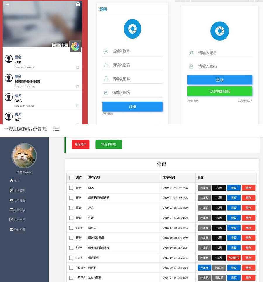 仿微信朋友圈网站源码新增视频发布功能php源码-客创社 - 专注互联网轻资产创业及网络项目资源整合与分享客创社-免费且强大的项目分享网站！