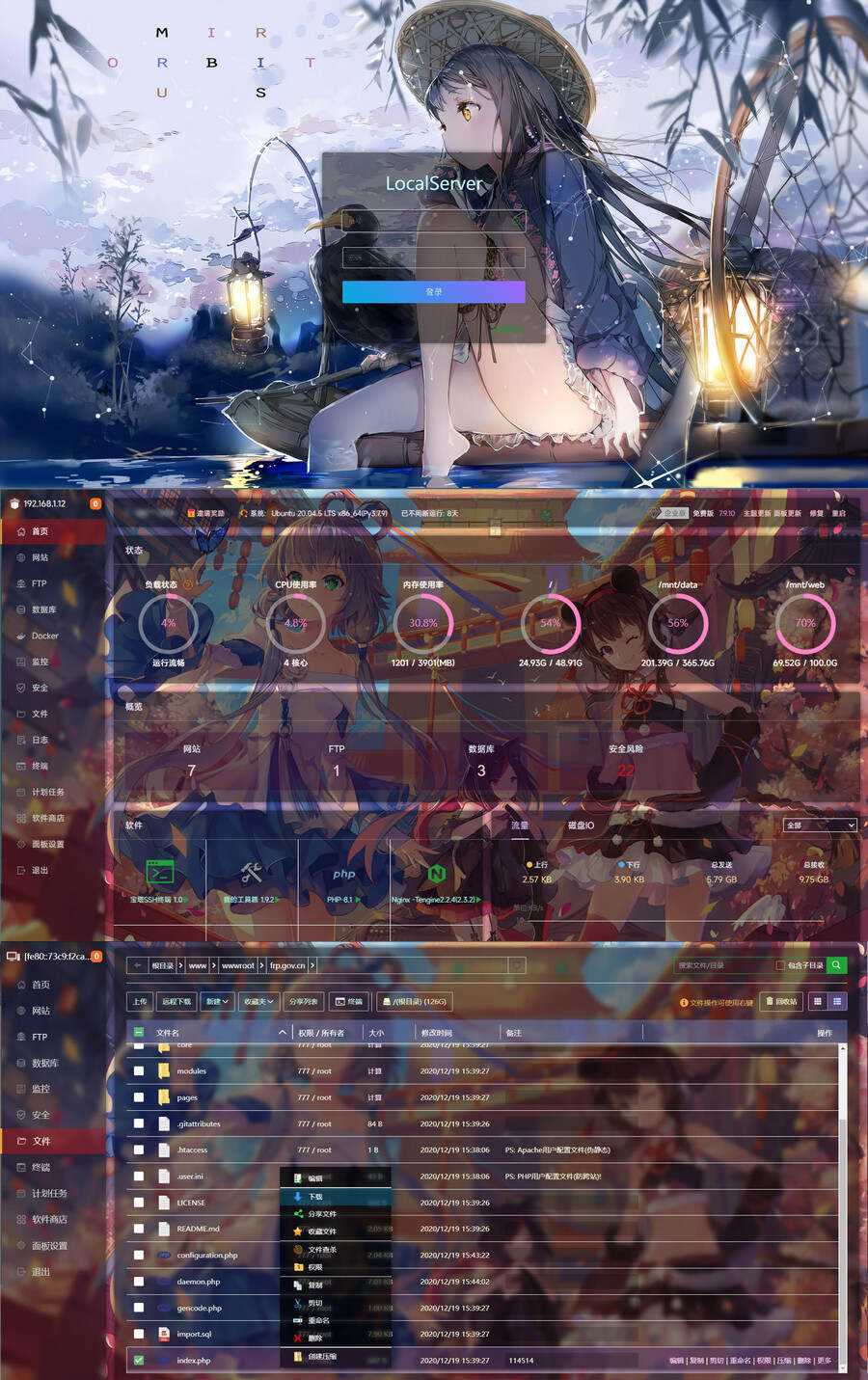 二次元BT宝塔面板美化透明版主题包-客创社 - 专注互联网轻资产创业及网络项目资源整合与分享客创社-免费且强大的项目分享网站！