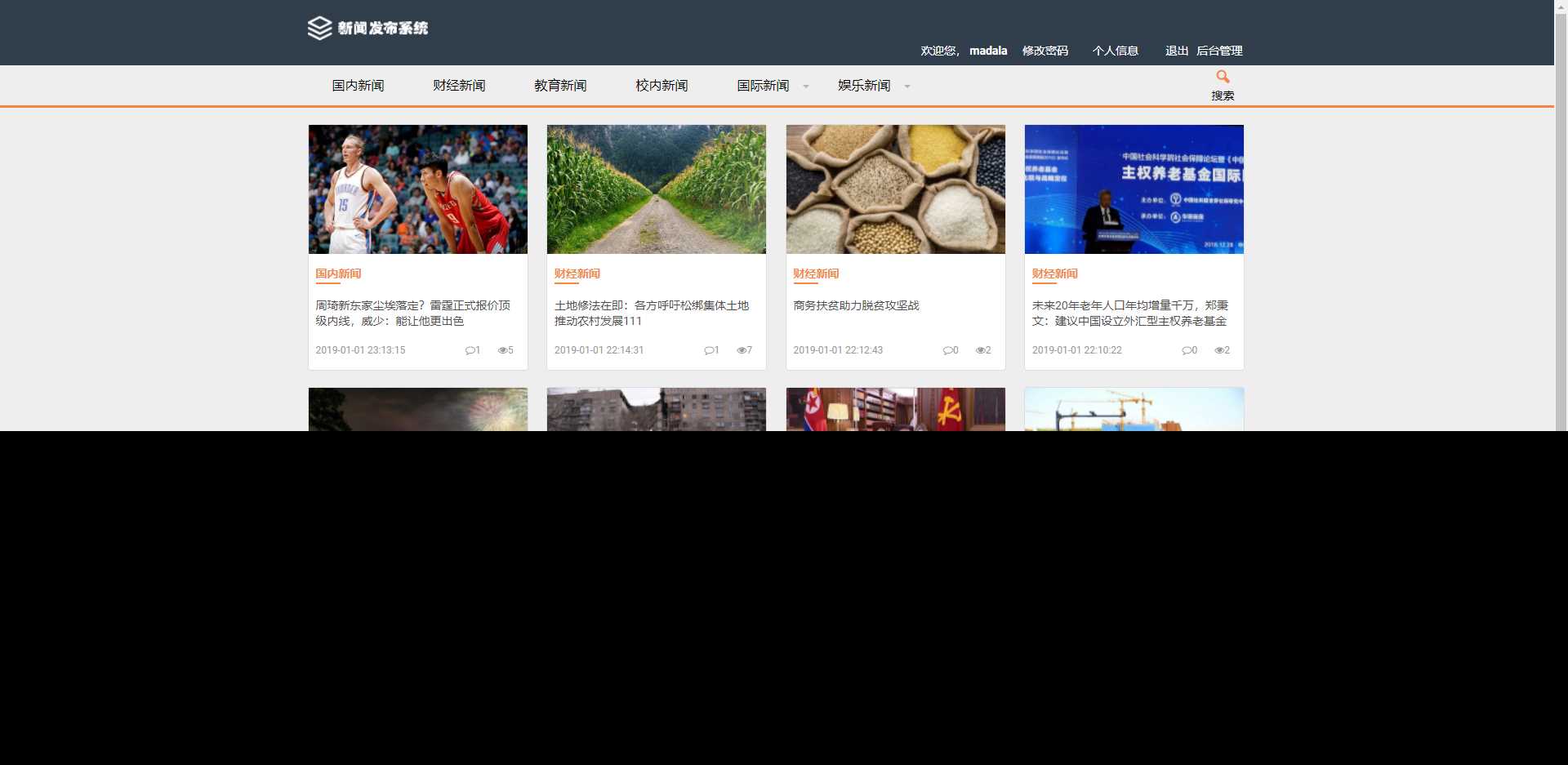 图片[4]-客创社 - 专注互联网轻资产创业及网络项目资源整合与分享优质源码 基于php+mysql的新闻发布系统-客创社 - 专注互联网轻资产创业及网络项目资源整合与分享客创社-免费且强大的项目分享网站！