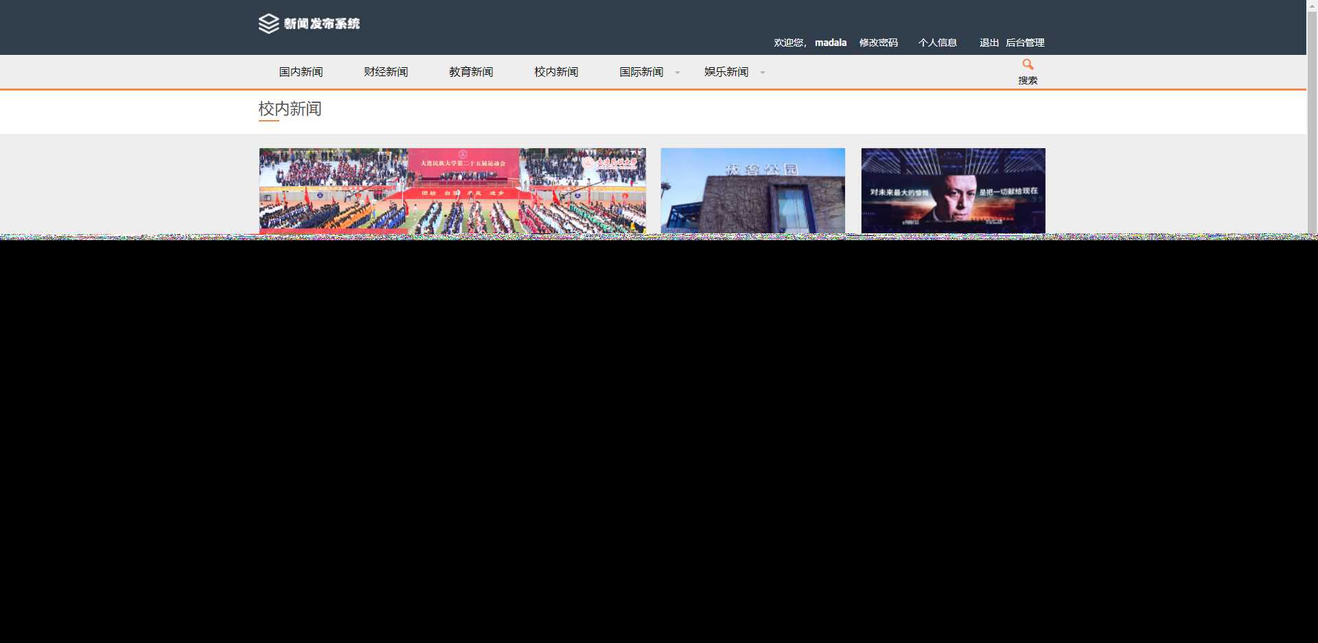 图片[3]-客创社 - 专注互联网轻资产创业及网络项目资源整合与分享优质源码 基于php+mysql的新闻发布系统-客创社 - 专注互联网轻资产创业及网络项目资源整合与分享客创社-免费且强大的项目分享网站！