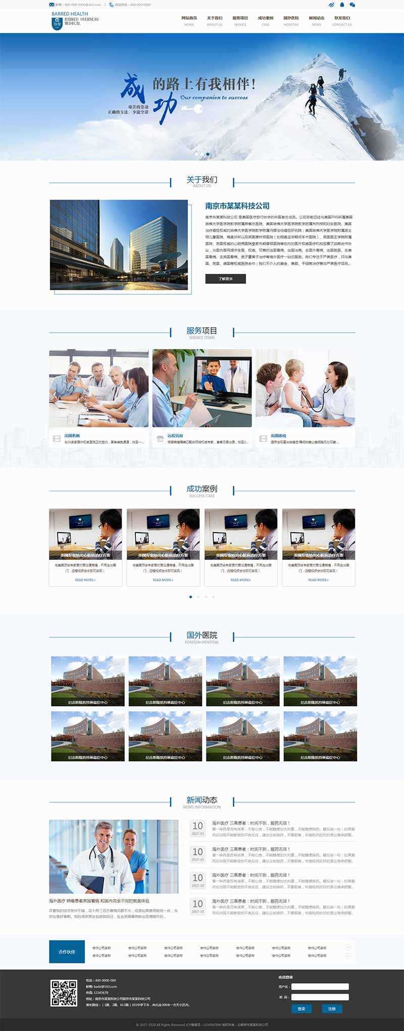 精美的医疗科技公司网站HTML模板-客创社 - 专注互联网轻资产创业及网络项目资源整合与分享客创社-免费且强大的项目分享网站！