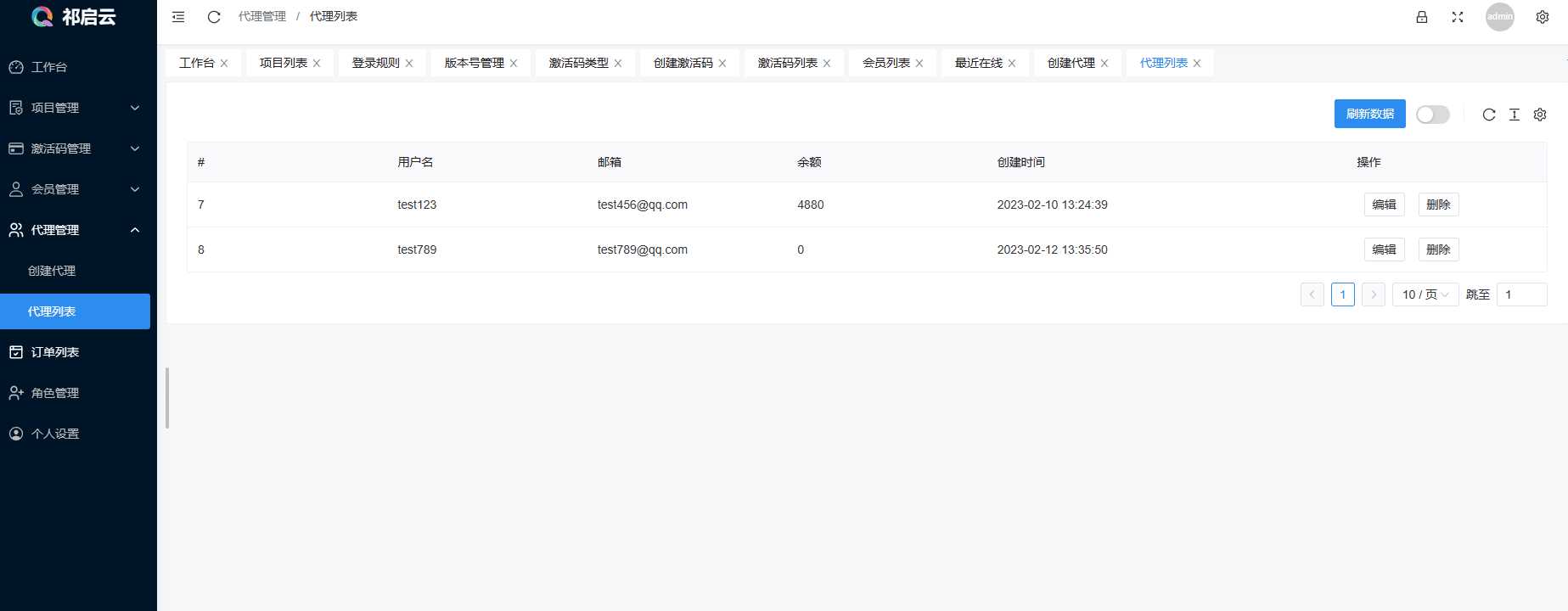 图片[4]-客创社 - 专注互联网轻资产创业及网络项目资源整合与分享祁启云免费验证系统V1.11版本更新公告 附易语言对接例子-客创社 - 专注互联网轻资产创业及网络项目资源整合与分享客创社-免费且强大的项目分享网站！