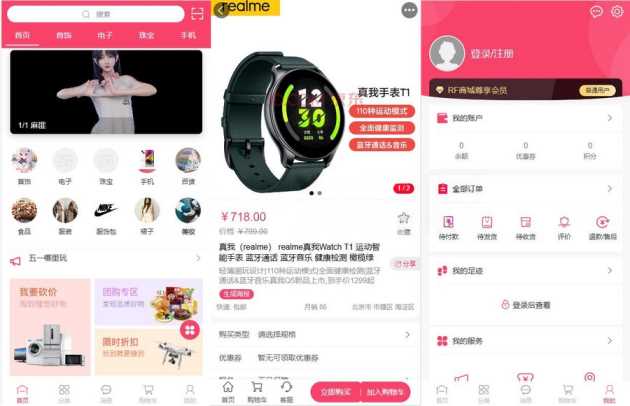RF 微商城一款免费开源的基础销售功能的微商城源码-客创社 - 专注互联网轻资产创业及网络项目资源整合与分享客创社-免费且强大的项目分享网站！