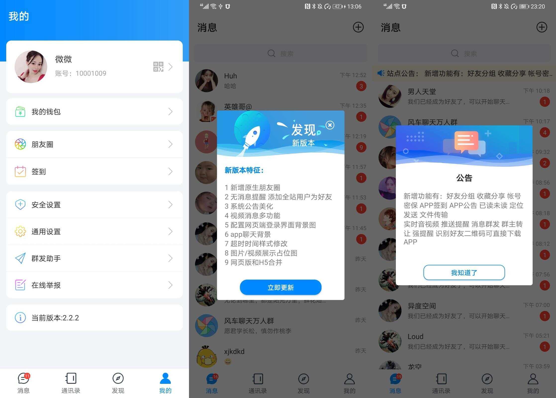 风车IM即时通讯源码+搭建教程-客创社 - 专注互联网轻资产创业及网络项目资源整合与分享客创社-免费且强大的项目分享网站！
