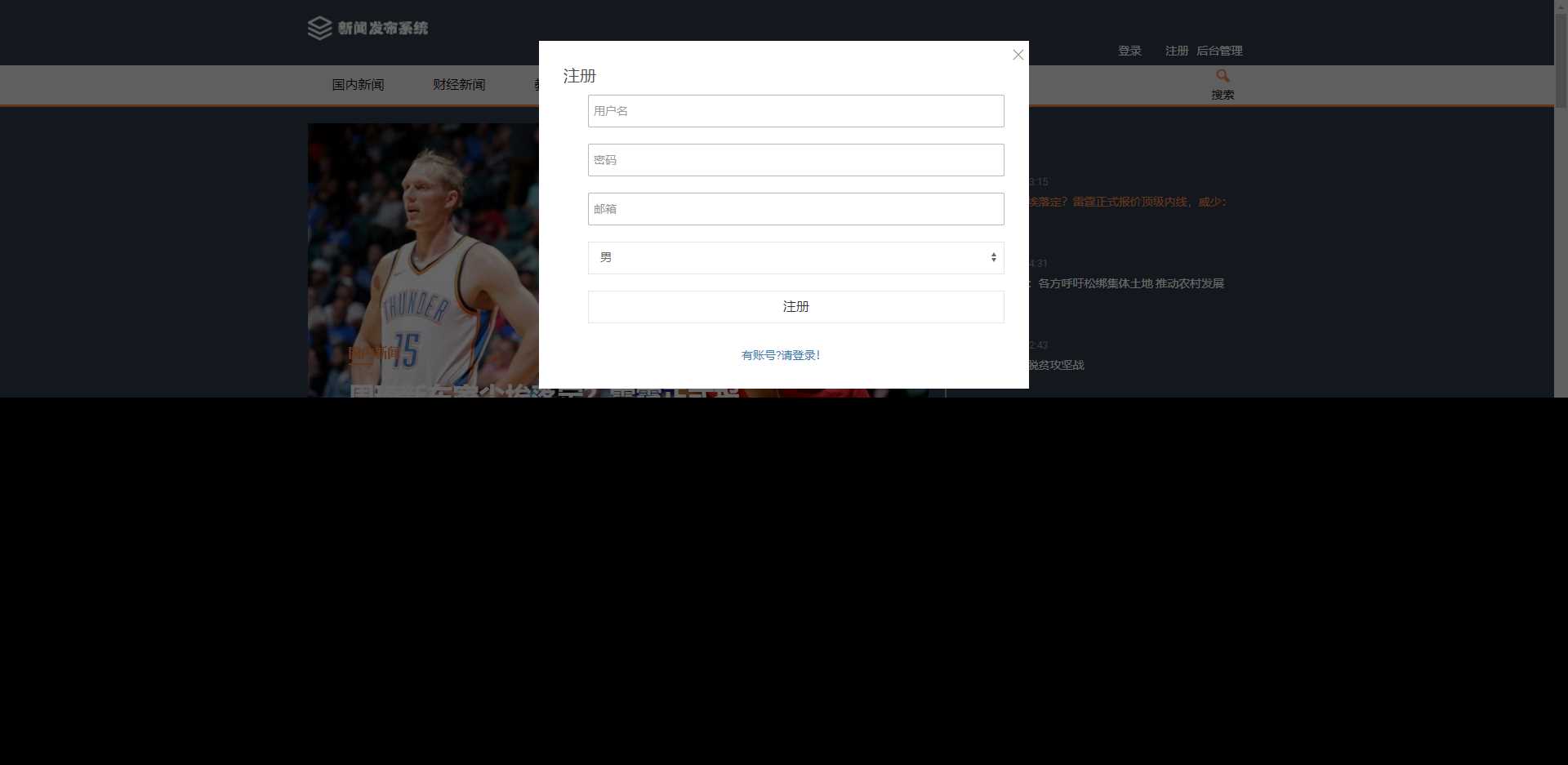 图片[5]-客创社 - 专注互联网轻资产创业及网络项目资源整合与分享优质源码 基于php+mysql的新闻发布系统-客创社 - 专注互联网轻资产创业及网络项目资源整合与分享客创社-免费且强大的项目分享网站！