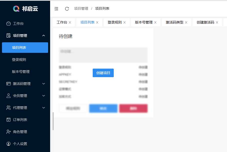 图片[2]-客创社 - 专注互联网轻资产创业及网络项目资源整合与分享祁启云免费验证系统V1.11版本更新公告 附易语言对接例子-客创社 - 专注互联网轻资产创业及网络项目资源整合与分享客创社-免费且强大的项目分享网站！