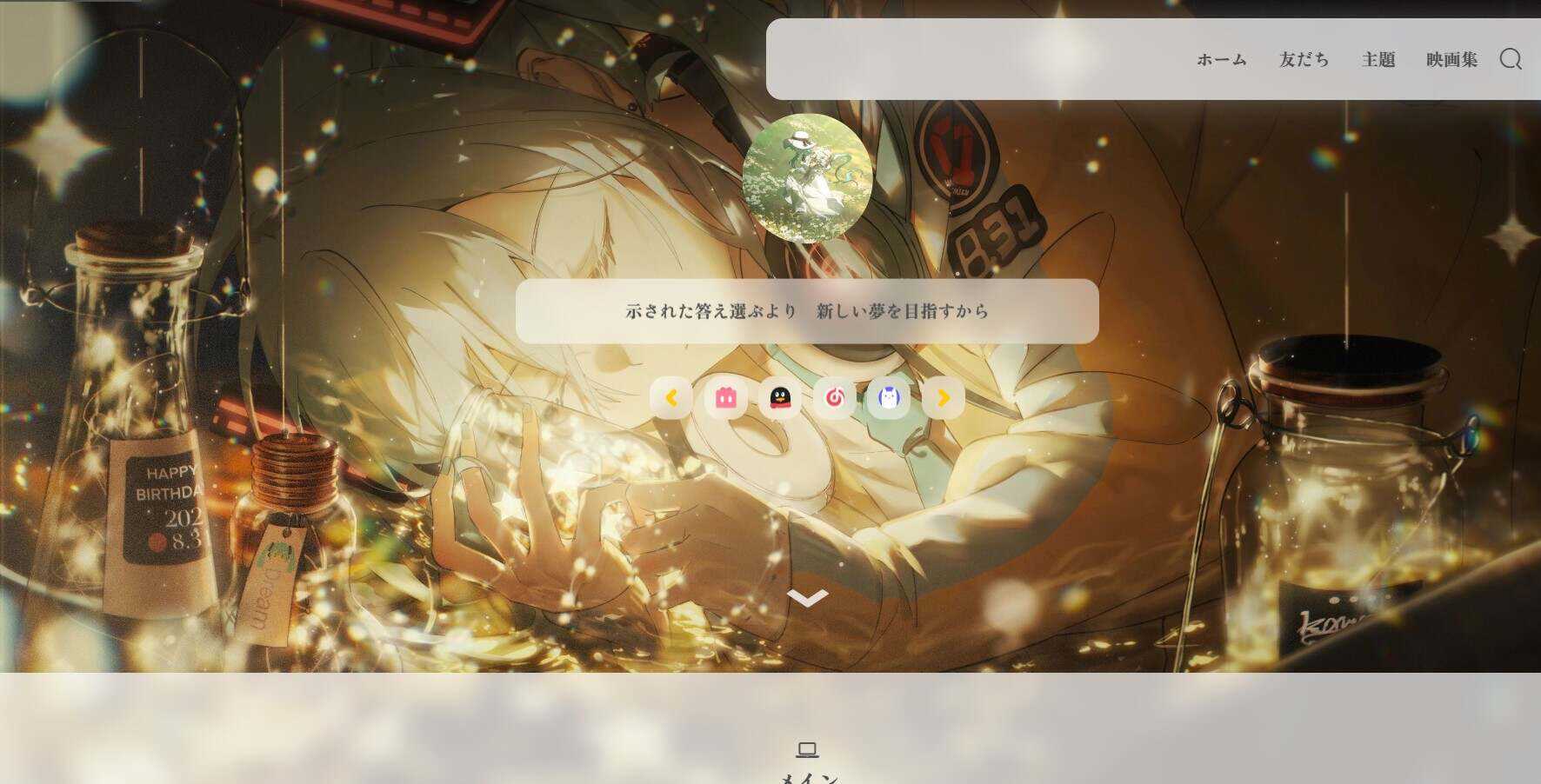 SakurairoV2.5.6 强大的二次元wordpress主题-客创社 - 专注互联网轻资产创业及网络项目资源整合与分享客创社-免费且强大的项目分享网站！