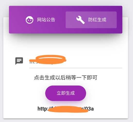 免费直连防红源码分享 内置接口无广告-客创社 - 专注互联网轻资产创业及网络项目资源整合与分享客创社-免费且强大的项目分享网站！
