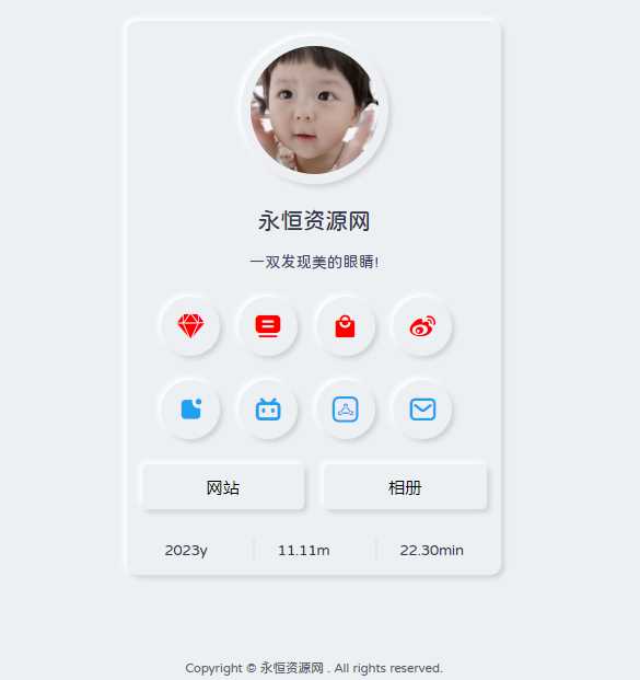 拟态个人主页UI源码开源-客创社 - 专注互联网轻资产创业及网络项目资源整合与分享客创社-免费且强大的项目分享网站！