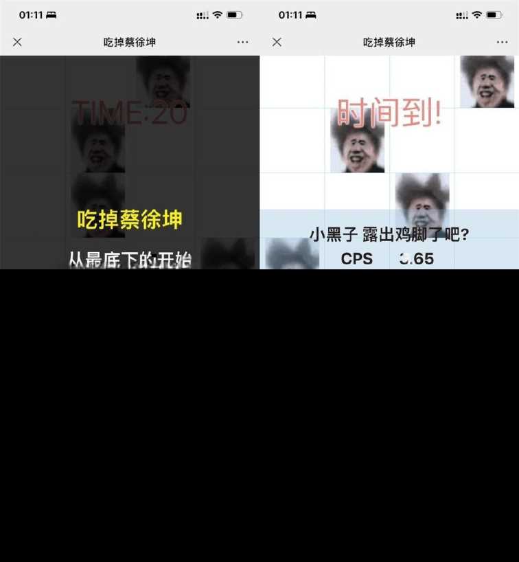 吃掉坤坤网页游戏源码-客创社 - 专注互联网轻资产创业及网络项目资源整合与分享客创社-免费且强大的项目分享网站！