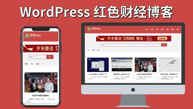 红色财经红色财经股票外汇网站WordPress主题Pron-red-客创社 - 专注互联网轻资产创业及网络项目资源整合与分享客创社-免费且强大的项目分享网站！