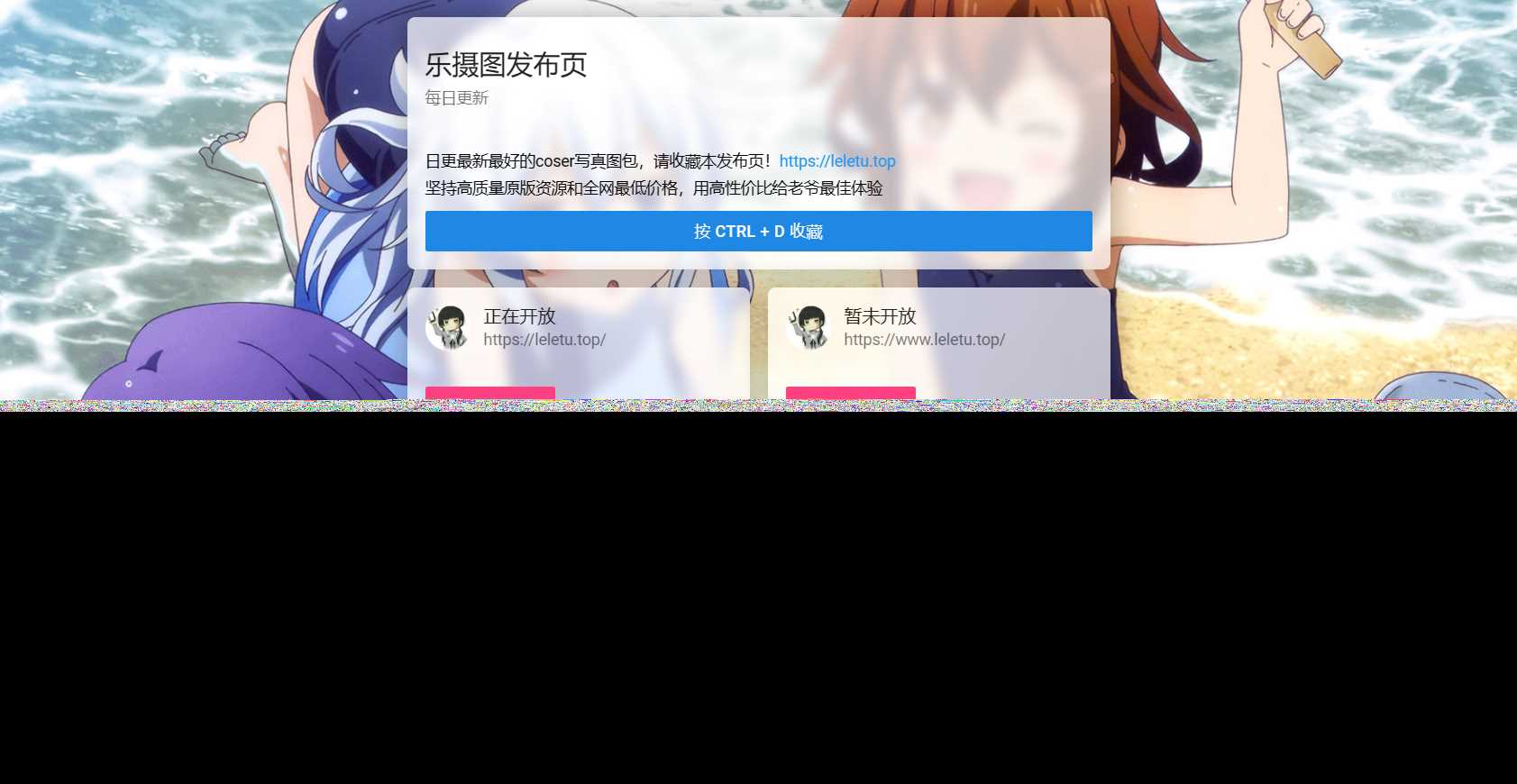 刚刚扒取的乐摄图网站导航源码，免费分享给大家！-客创社 - 专注互联网轻资产创业及网络项目资源整合与分享客创社-免费且强大的项目分享网站！