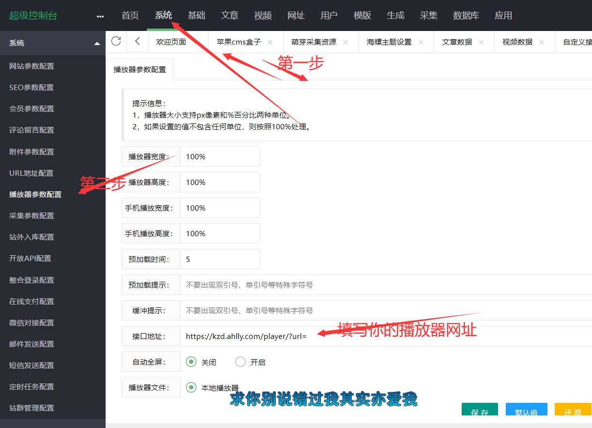图片[2]-客创社 - 专注互联网轻资产创业及网络项目资源整合与分享苹果cms弹幕播放器源码+后台 简化+免授权-客创社 - 专注互联网轻资产创业及网络项目资源整合与分享客创社-免费且强大的项目分享网站！