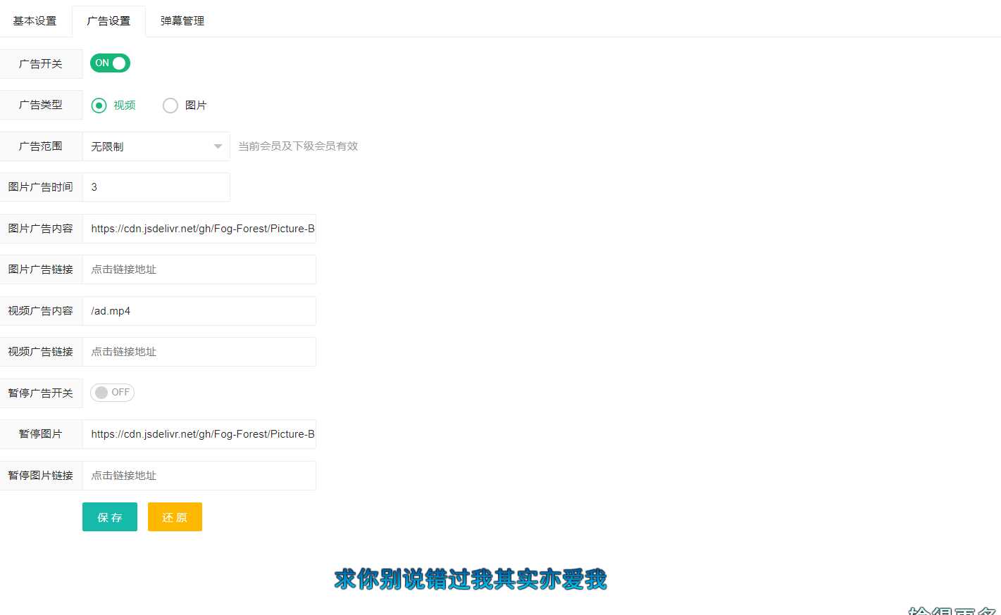 苹果cms弹幕播放器源码+后台 简化+免授权-客创社 - 专注互联网轻资产创业及网络项目资源整合与分享客创社-免费且强大的项目分享网站！