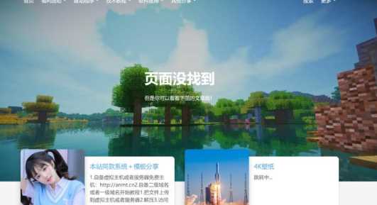 图片[2]-客创社 - 专注互联网轻资产创业及网络项目资源整合与分享一款好看的博客源码 带后台-客创社 - 专注互联网轻资产创业及网络项目资源整合与分享客创社-免费且强大的项目分享网站！