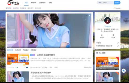 一款好看的博客源码 带后台-客创社 - 专注互联网轻资产创业及网络项目资源整合与分享客创社-免费且强大的项目分享网站！