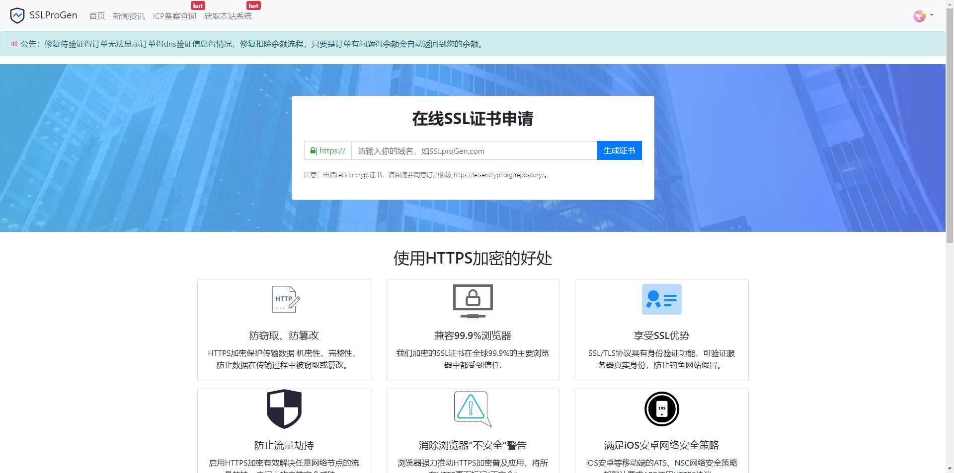 ssl证书生成系统修复诸多BUG，增加待验证页面，验证信息得显示-客创社 - 专注互联网轻资产创业及网络项目资源整合与分享客创社-免费且强大的项目分享网站！