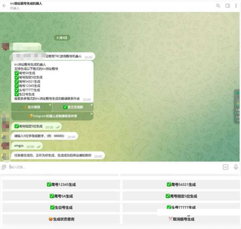 地址舰号生成机器人内附教程-客创社 - 专注互联网轻资产创业及网络项目资源整合与分享客创社-免费且强大的项目分享网站！