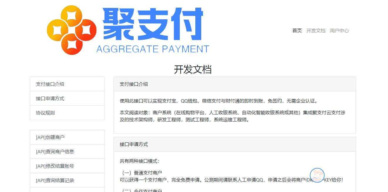 图片[2]-客创社 - 专注互联网轻资产创业及网络项目资源整合与分享聚支付最新破解去后门源码-客创社 - 专注互联网轻资产创业及网络项目资源整合与分享客创社-免费且强大的项目分享网站！
