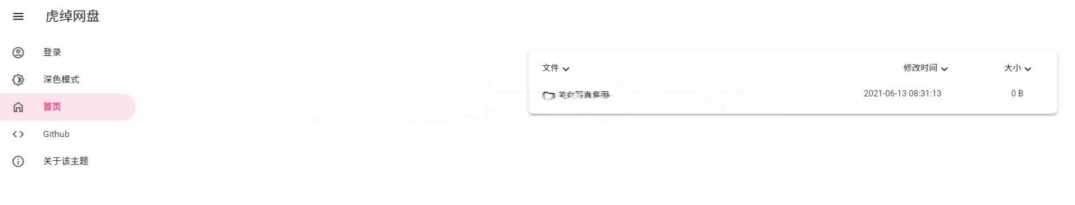 OneManagerphp版本 一款有手就行的onedrive挂载源码-客创社 - 专注互联网轻资产创业及网络项目资源整合与分享客创社-免费且强大的项目分享网站！