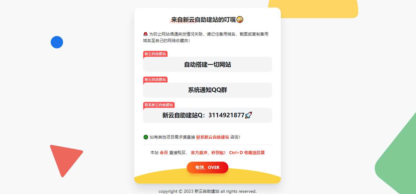 好看的自适应网址导航网站发布页-客创社 - 专注互联网轻资产创业及网络项目资源整合与分享客创社-免费且强大的项目分享网站！