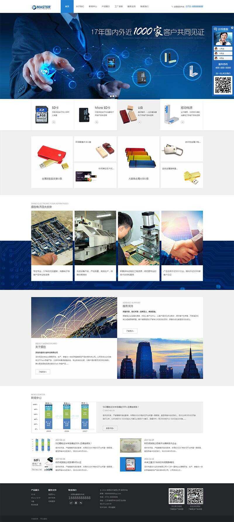 电子存储科技公司网站HTML模板-客创社 - 专注互联网轻资产创业及网络项目资源整合与分享客创社-免费且强大的项目分享网站！