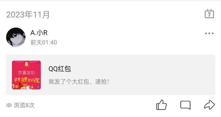 11月新版照妖镜假红包引流源码-客创社 - 专注互联网轻资产创业及网络项目资源整合与分享客创社-免费且强大的项目分享网站！