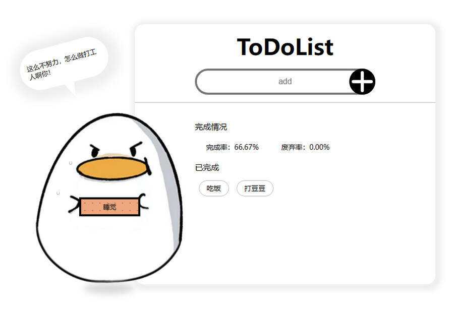 工作待办记录小工具html源码-客创社 - 专注互联网轻资产创业及网络项目资源整合与分享客创社-免费且强大的项目分享网站！