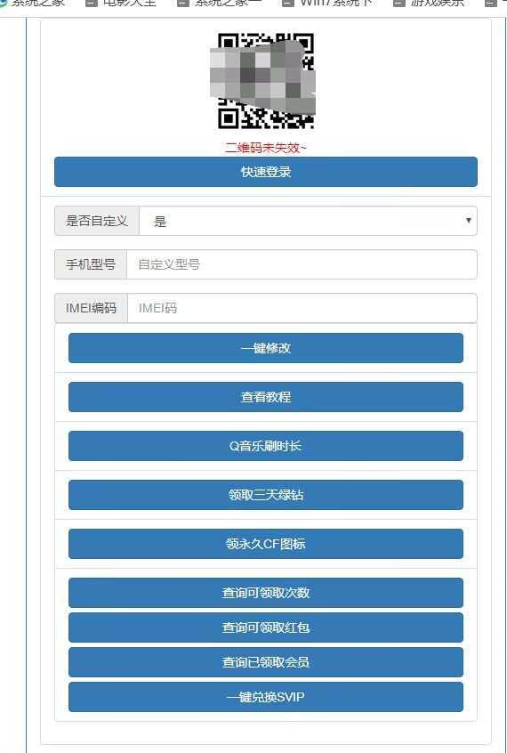 QQ相关综合领取页面源码-客创社 - 专注互联网轻资产创业及网络项目资源整合与分享客创社-免费且强大的项目分享网站！