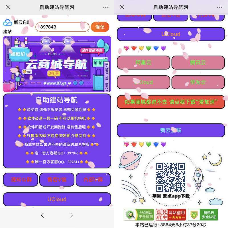 自主建站导航 大气紫色网站导航html源码-客创社 - 专注互联网轻资产创业及网络项目资源整合与分享客创社-免费且强大的项目分享网站！