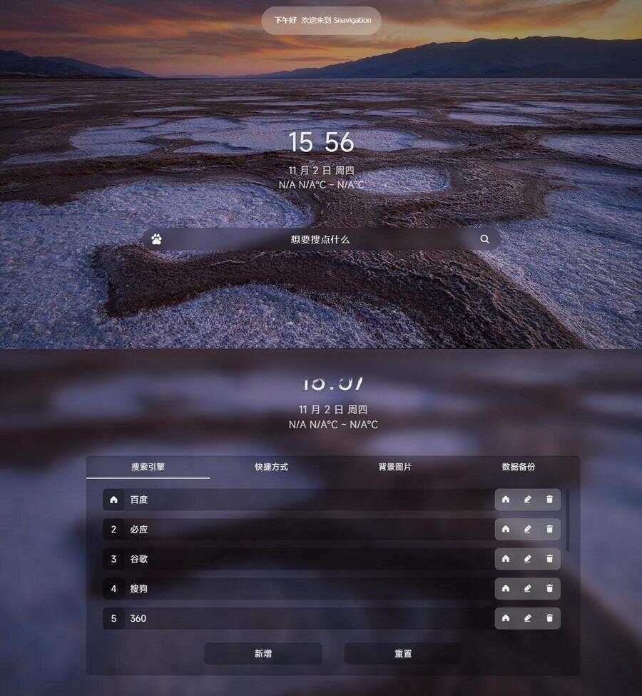 毛玻璃个人简洁非常好看的导航源码-客创社 - 专注互联网轻资产创业及网络项目资源整合与分享客创社-免费且强大的项目分享网站！