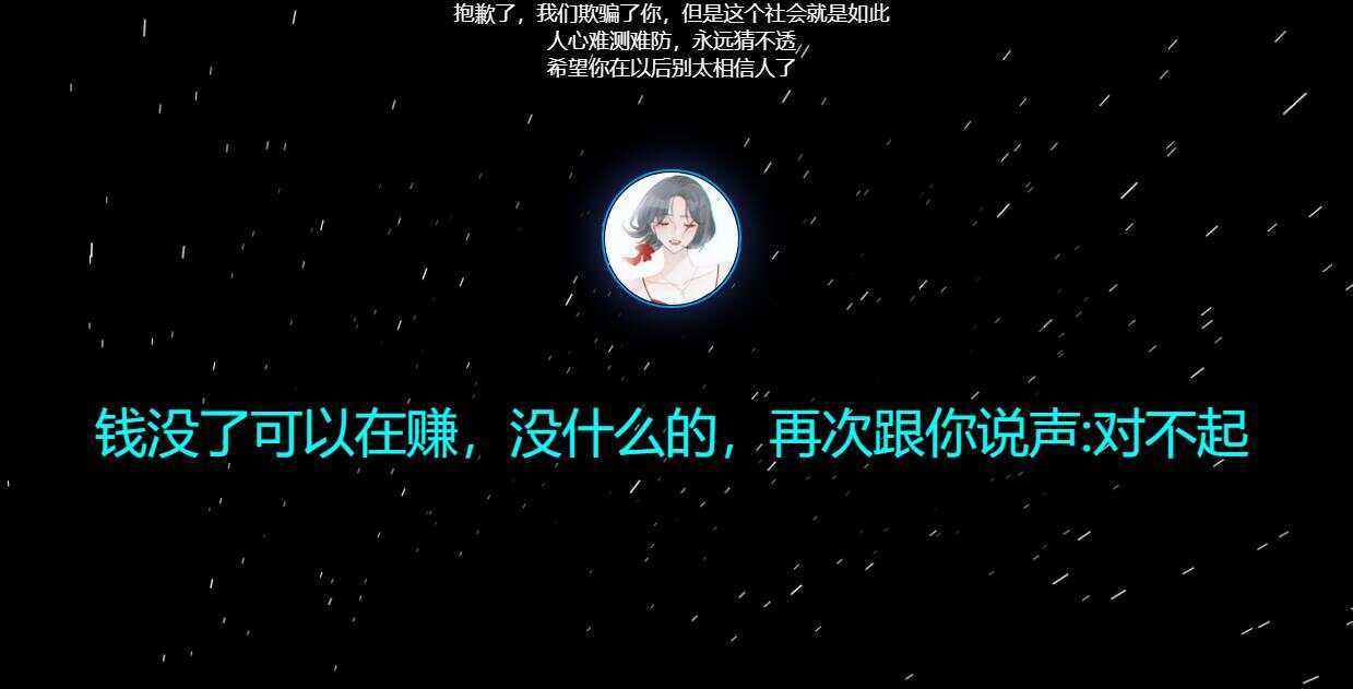 图片[4]-客创社 - 专注互联网轻资产创业及网络项目资源整合与分享四款跑路了html单页源码-客创社 - 专注互联网轻资产创业及网络项目资源整合与分享客创社-免费且强大的项目分享网站！