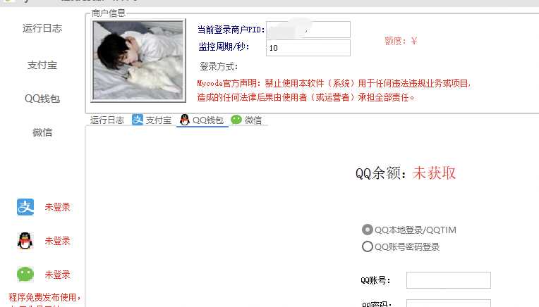 图片[2]-客创社 - 专注互联网轻资产创业及网络项目资源整合与分享Mycode免费支付系统更新依旧免费-客创社 - 专注互联网轻资产创业及网络项目资源整合与分享客创社-免费且强大的项目分享网站！