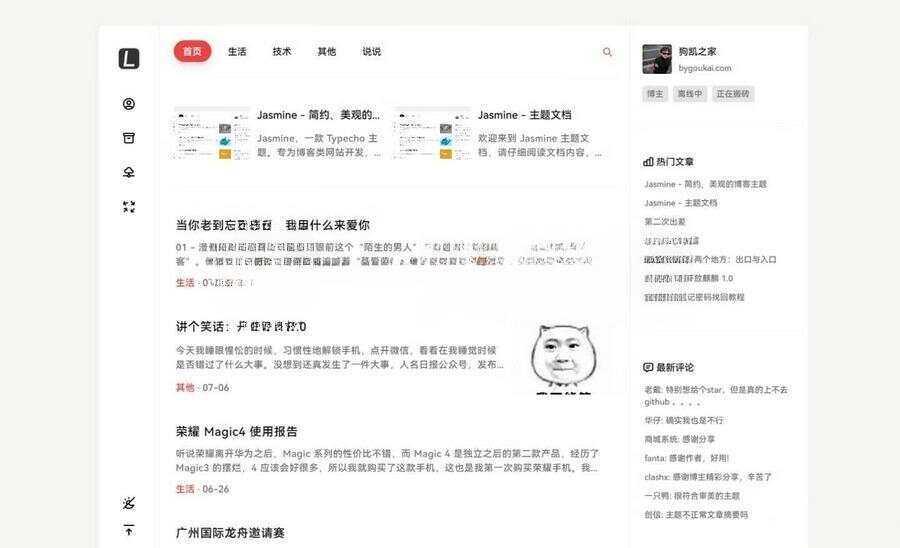 图片[2]-客创社 - 专注互联网轻资产创业及网络项目资源整合与分享最新Jasmine博客模板简洁美观的自适应Typecho主题-客创社 - 专注互联网轻资产创业及网络项目资源整合与分享客创社-免费且强大的项目分享网站！