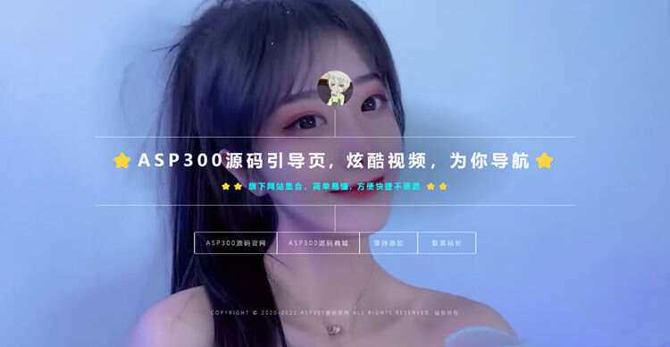 2023新版视频背景网址导航引导页面带背景动态HTML源码-客创社 - 专注互联网轻资产创业及网络项目资源整合与分享客创社-免费且强大的项目分享网站！