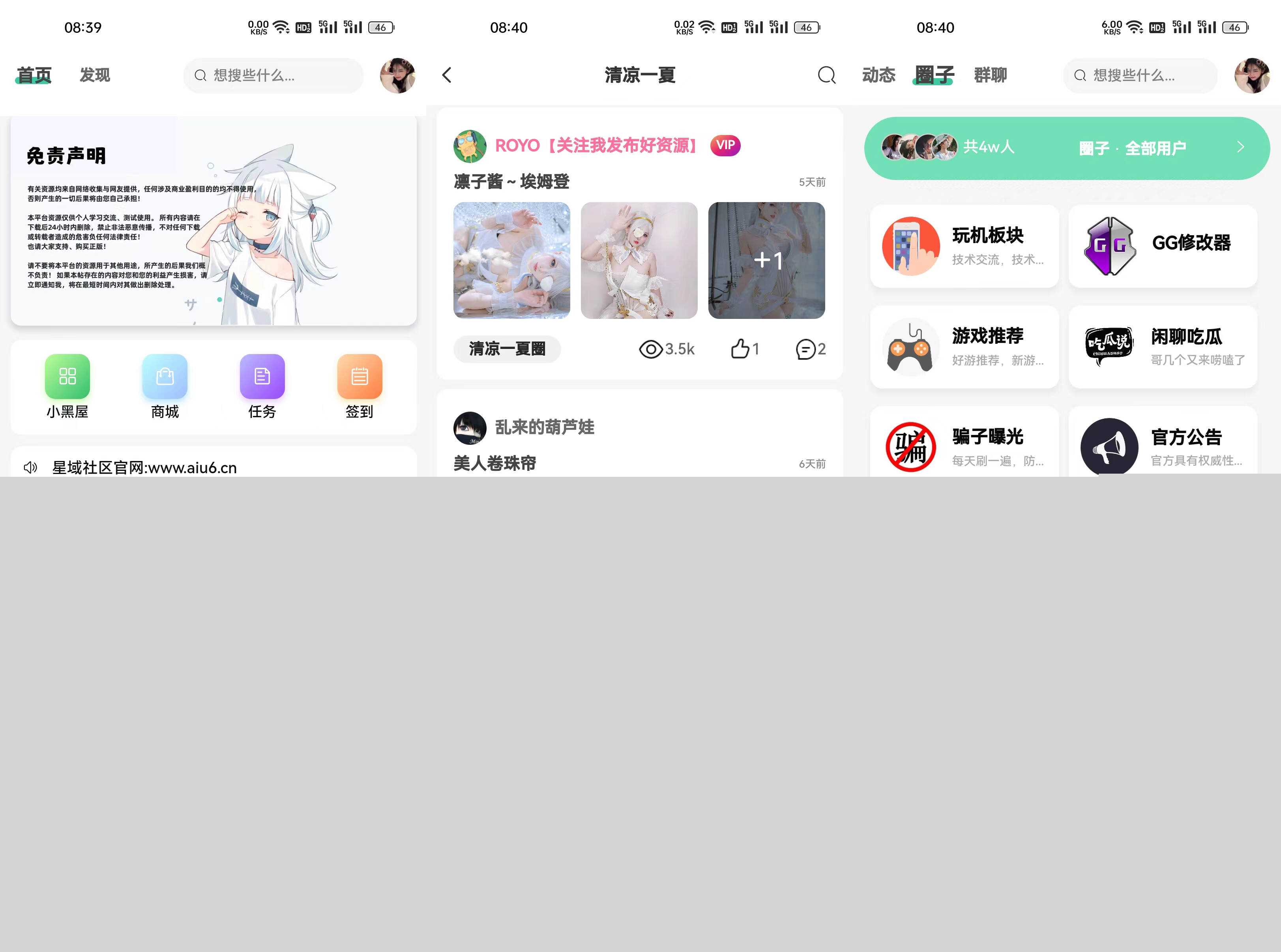 星域社区原版源码 今年最美社区源码-客创社 - 专注互联网轻资产创业及网络项目资源整合与分享客创社-免费且强大的项目分享网站！