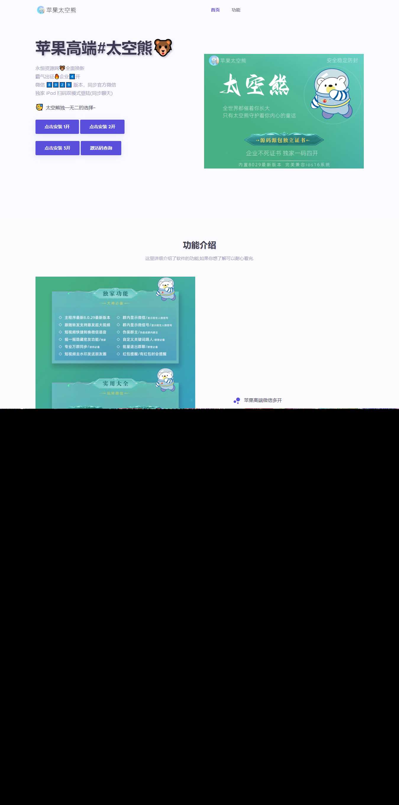 软件产品介绍官网单页HTML源码-客创社 - 专注互联网轻资产创业及网络项目资源整合与分享客创社-免费且强大的项目分享网站！