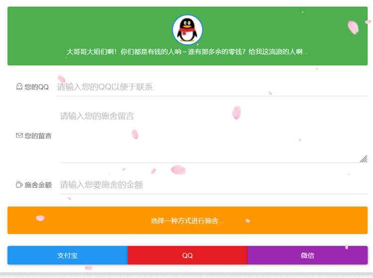 烟雨要饭网2.0(修复美化)带后台-客创社 - 专注互联网轻资产创业及网络项目资源整合与分享客创社-免费且强大的项目分享网站！