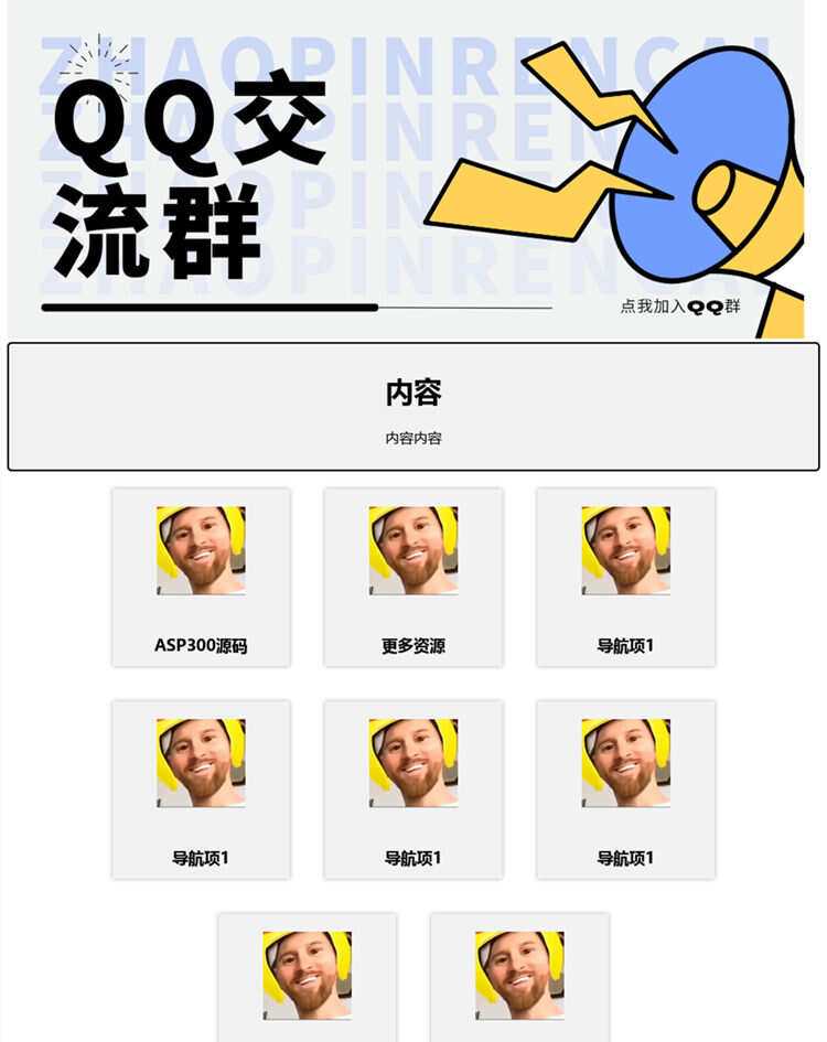 漂亮的qq群导航html源码-客创社 - 专注互联网轻资产创业及网络项目资源整合与分享客创社-免费且强大的项目分享网站！