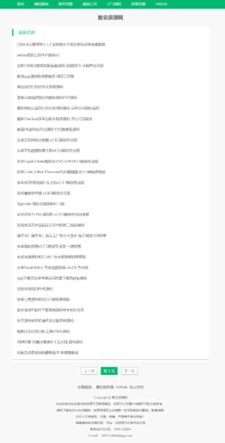 采集全站资源PHP源码V1.3-客创社 - 专注互联网轻资产创业及网络项目资源整合与分享客创社-免费且强大的项目分享网站！