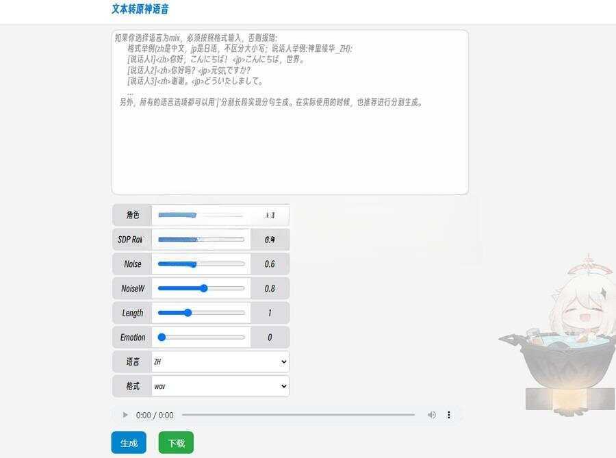 原神x星穹铁道文本转原神语音源码-客创社 - 专注互联网轻资产创业及网络项目资源整合与分享客创社-免费且强大的项目分享网站！