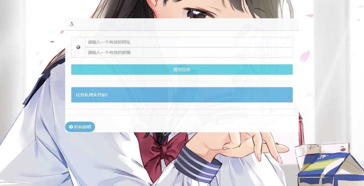 一款在线扒站系统php源码-客创社 - 专注互联网轻资产创业及网络项目资源整合与分享客创社-免费且强大的项目分享网站！