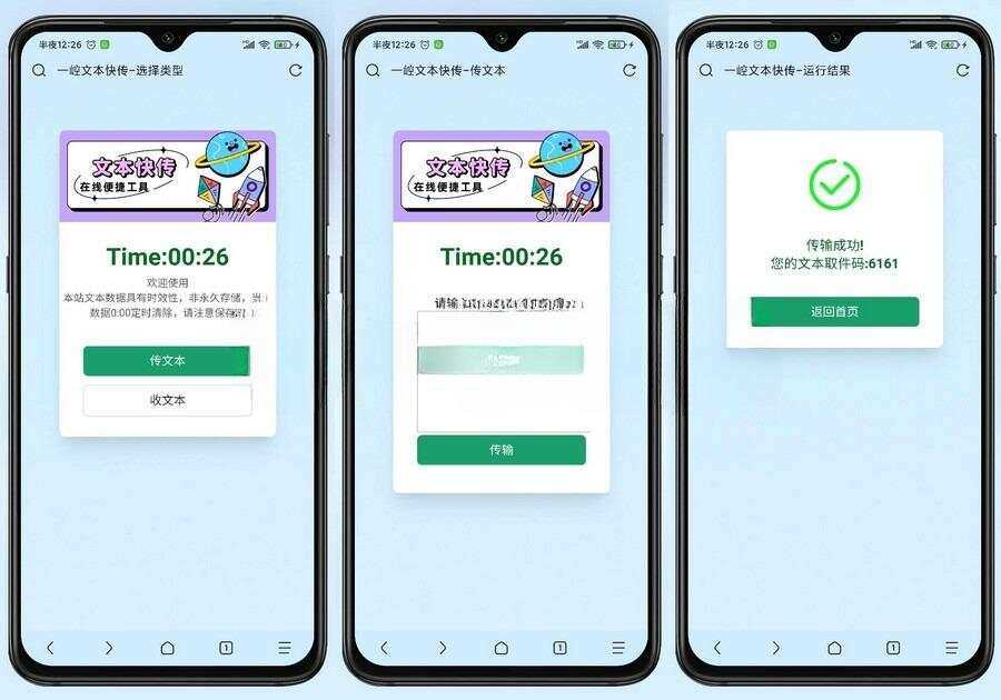 YTS一崆文本快传开源网站源码-客创社 - 专注互联网轻资产创业及网络项目资源整合与分享客创社-免费且强大的项目分享网站！