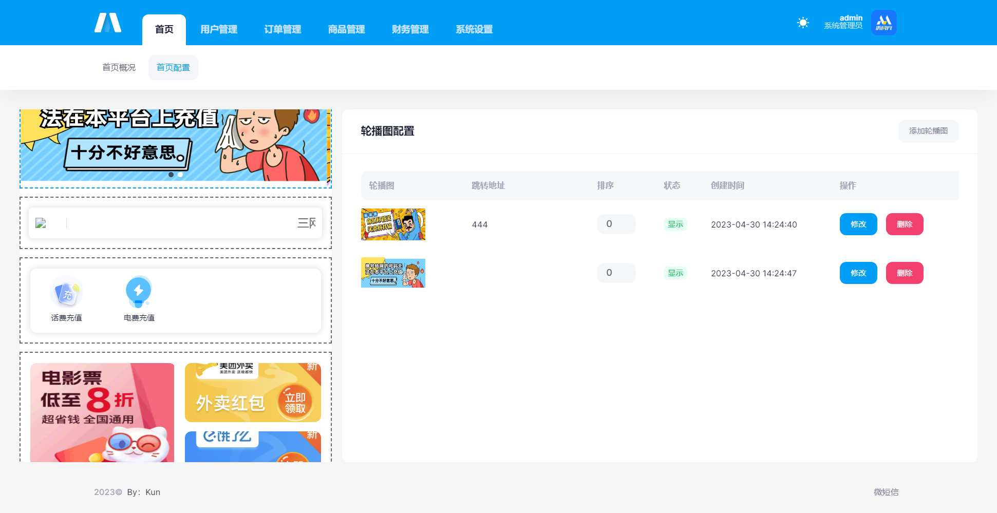 图片[6]-客创社 - 专注互联网轻资产创业及网络项目资源整合与分享首发全新H5充值系统，自定义首页+充值页面-客创社 - 专注互联网轻资产创业及网络项目资源整合与分享客创社-免费且强大的项目分享网站！