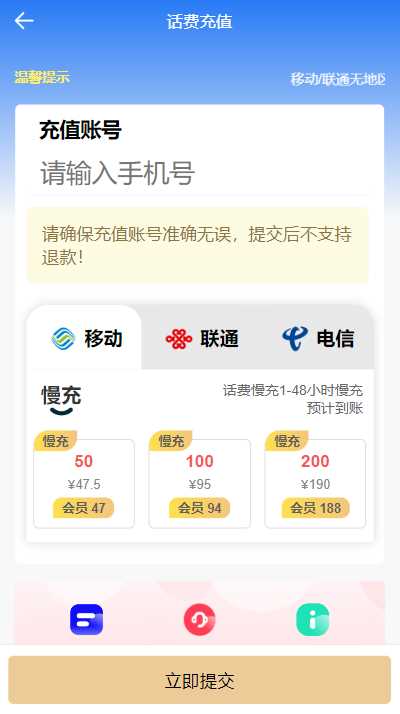图片[3]-客创社 - 专注互联网轻资产创业及网络项目资源整合与分享首发全新H5充值系统，自定义首页+充值页面-客创社 - 专注互联网轻资产创业及网络项目资源整合与分享客创社-免费且强大的项目分享网站！