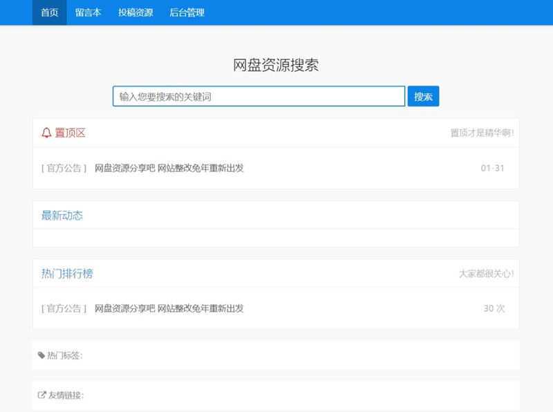 ZBlog随心轻蓝单栏博客清爽简洁主题-客创社 - 专注互联网轻资产创业及网络项目资源整合与分享客创社-免费且强大的项目分享网站！